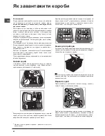 Preview for 62 page of Indesit DFP 58T1 Operating Instructions Manual