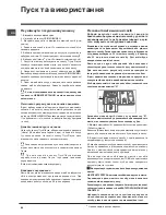 Preview for 64 page of Indesit DFP 58T1 Operating Instructions Manual