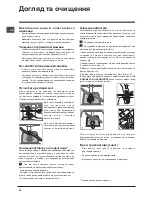 Preview for 68 page of Indesit DFP 58T1 Operating Instructions Manual