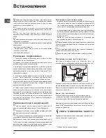 Предварительный просмотр 74 страницы Indesit DFP2631M Operating Instructions Manual