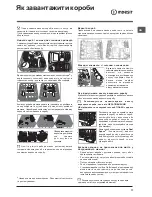 Предварительный просмотр 77 страницы Indesit DFP2631M Operating Instructions Manual