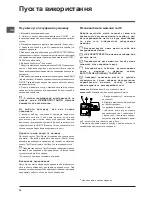 Предварительный просмотр 78 страницы Indesit DFP2631M Operating Instructions Manual