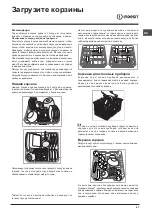 Предварительный просмотр 61 страницы Indesit DIF 04B1 Operating Instructions Manual