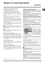 Предварительный просмотр 63 страницы Indesit DIF 04B1 Operating Instructions Manual