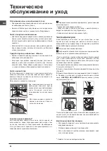 Предварительный просмотр 66 страницы Indesit DIF 04B1 Operating Instructions Manual