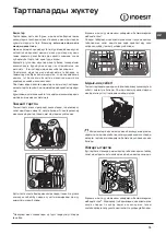 Предварительный просмотр 75 страницы Indesit DIF 04B1 Operating Instructions Manual