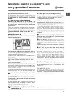 Предварительный просмотр 63 страницы Indesit DIFP 18B1 Operating Instructions Manual