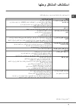 Preview for 31 page of Indesit DIFP 4367 Operating Instructions Manual