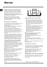 Preview for 2 page of Indesit DIS 1147 Operating Instructions Manual