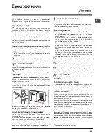 Предварительный просмотр 45 страницы Indesit DISR 16M19 Operating Instructions Manual