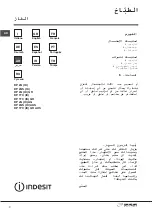 Preview for 44 page of Indesit DP 1TC Instructions For Use Manual