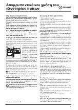 Preview for 61 page of Indesit DSR 15B1 Operating Instructions Manual