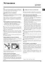 Предварительный просмотр 17 страницы Indesit DSR 15B3 Operating Instructions Manual