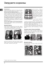 Предварительный просмотр 22 страницы Indesit DSR 15B3 Operating Instructions Manual