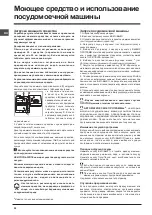 Предварительный просмотр 24 страницы Indesit DSR 15B3 Operating Instructions Manual