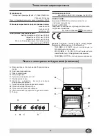 Preview for 21 page of Indesit E11/R Installation And Use Manual