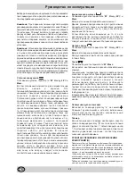 Preview for 22 page of Indesit E11/R Installation And Use Manual