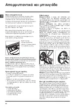 Preview for 58 page of Indesit EWD 61052 Instructions For Use Manual