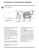 Предварительный просмотр 54 страницы Indesit EWDE 71280 Instructions For Use Manual