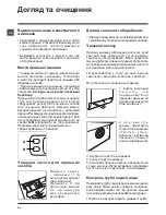 Предварительный просмотр 64 страницы Indesit EWDE 71280 Instructions For Use Manual