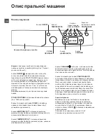 Предварительный просмотр 66 страницы Indesit EWDE 71280 Instructions For Use Manual