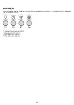 Preview for 26 page of Indesit F095212 Instructions For Use Manual