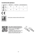 Preview for 29 page of Indesit F095212 Instructions For Use Manual