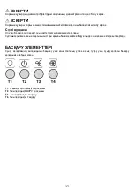 Preview for 33 page of Indesit F095212 Instructions For Use Manual