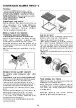 Preview for 34 page of Indesit F095212 Instructions For Use Manual