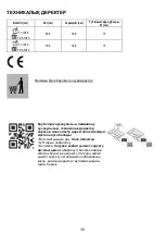 Preview for 36 page of Indesit F095212 Instructions For Use Manual