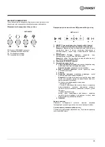 Preview for 25 page of Indesit F155217 Instructions For Use Manual