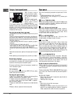 Preview for 56 page of Indesit FIM 51 K.A S Operating Instructions Manual