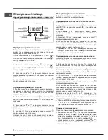 Preview for 68 page of Indesit FIM 61 K.A IX S Operating Instructions Manual