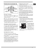 Предварительный просмотр 51 страницы Indesit FIM832J K.A IX(PL) Operating Instructions Manual