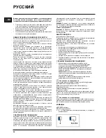 Preview for 28 page of Indesit H 151.2 Instructions For Use Manual