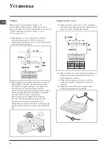 Предварительный просмотр 59 страницы Indesit H 161 WH Instructions For Use Manual