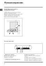 Предварительный просмотр 63 страницы Indesit H 161 WH Instructions For Use Manual