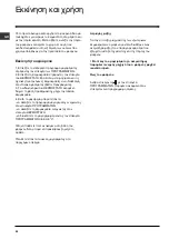 Preview for 50 page of Indesit HI 50.B Operating Instructions Manual