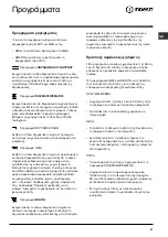 Preview for 51 page of Indesit HI 50.B Operating Instructions Manual