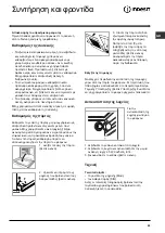 Preview for 55 page of Indesit HI 50.B Operating Instructions Manual