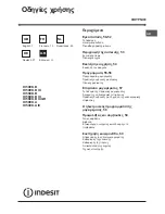 Preview for 49 page of Indesit HI 50EK.A Operating Instructions Manual