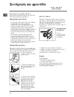 Preview for 60 page of Indesit HI 50EK.A Operating Instructions Manual