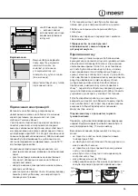 Preview for 19 page of Indesit I5G52G /UA Operating Instructions Manual