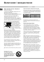 Preview for 22 page of Indesit I5G52G /UA Operating Instructions Manual