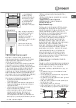 Предварительный просмотр 15 страницы Indesit I5GG0G Operating Instructions Manual