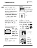 Предварительный просмотр 30 страницы Indesit I5V7H6A Operating Instructions Manual