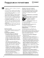 Предварительный просмотр 40 страницы Indesit I5V7H6A Operating Instructions Manual