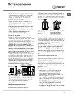 Preview for 13 page of Indesit I6GG0G Operating Instructions Manual