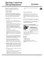 Preview for 33 page of Indesit I6GG1G Operating Instructions Manual