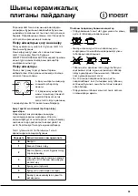 Предварительный просмотр 59 страницы Indesit I6VMH2A.1/ NL Operating Instructions Manual